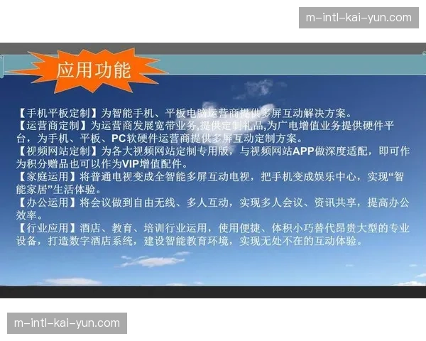 个性化流媒体推送 允许用户定制专属的关注球员